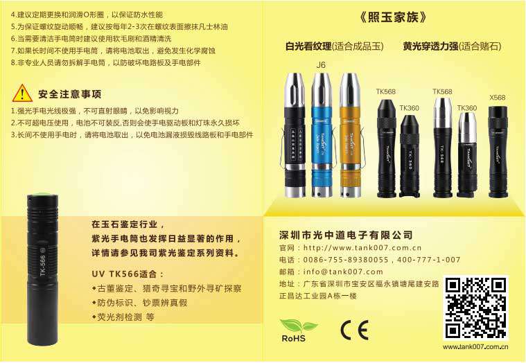 手電筒廠(chǎng)家