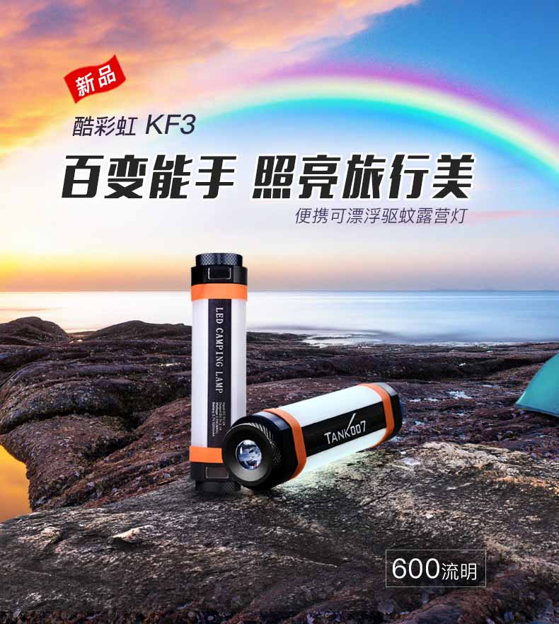 露營(yíng)燈_led宿營(yíng)燈_照明手電筒 露營(yíng)燈_led宿營(yíng)燈_照明手電筒