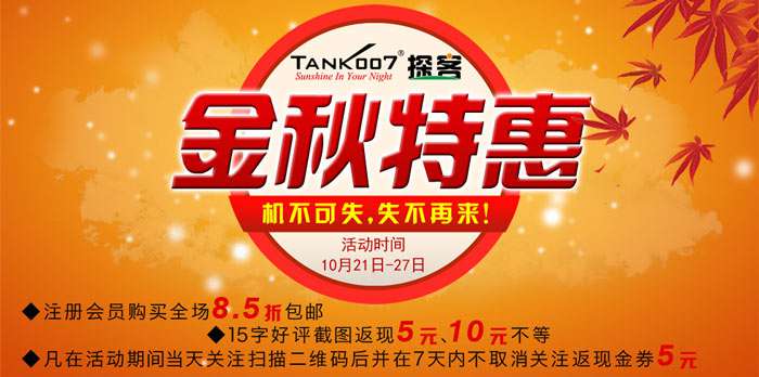 手電吧活動正式開啟啦，最底價促銷優(yōu)惠強勢來襲