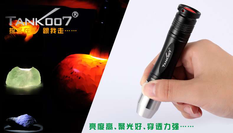 新手收藏家必用珠寶玉石鑒定工具——TANK007照玉手電筒！