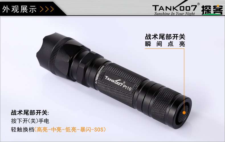 手電PT10，為戰(zhàn)術而生