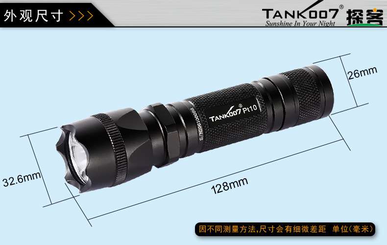 手電PT10，為戰(zhàn)術而生