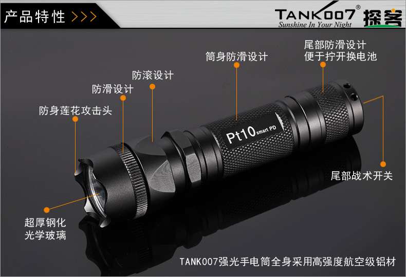 手電PT10，為戰(zhàn)術而生