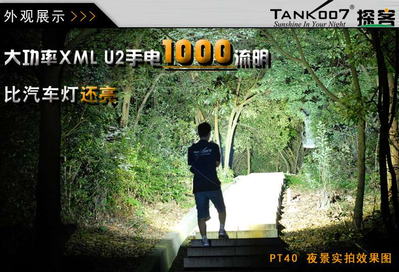 手電PT10，為戰(zhàn)術而生